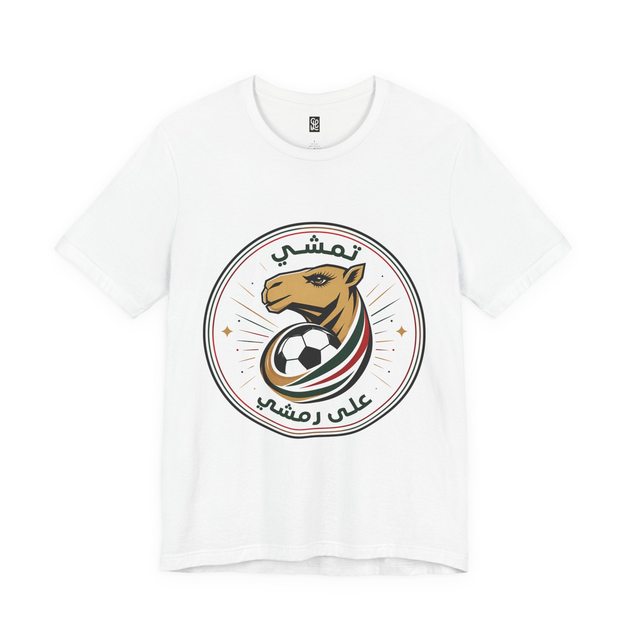 FIFA World Cup 2026 — 'نمشي على رمشي' Football Fan Tee