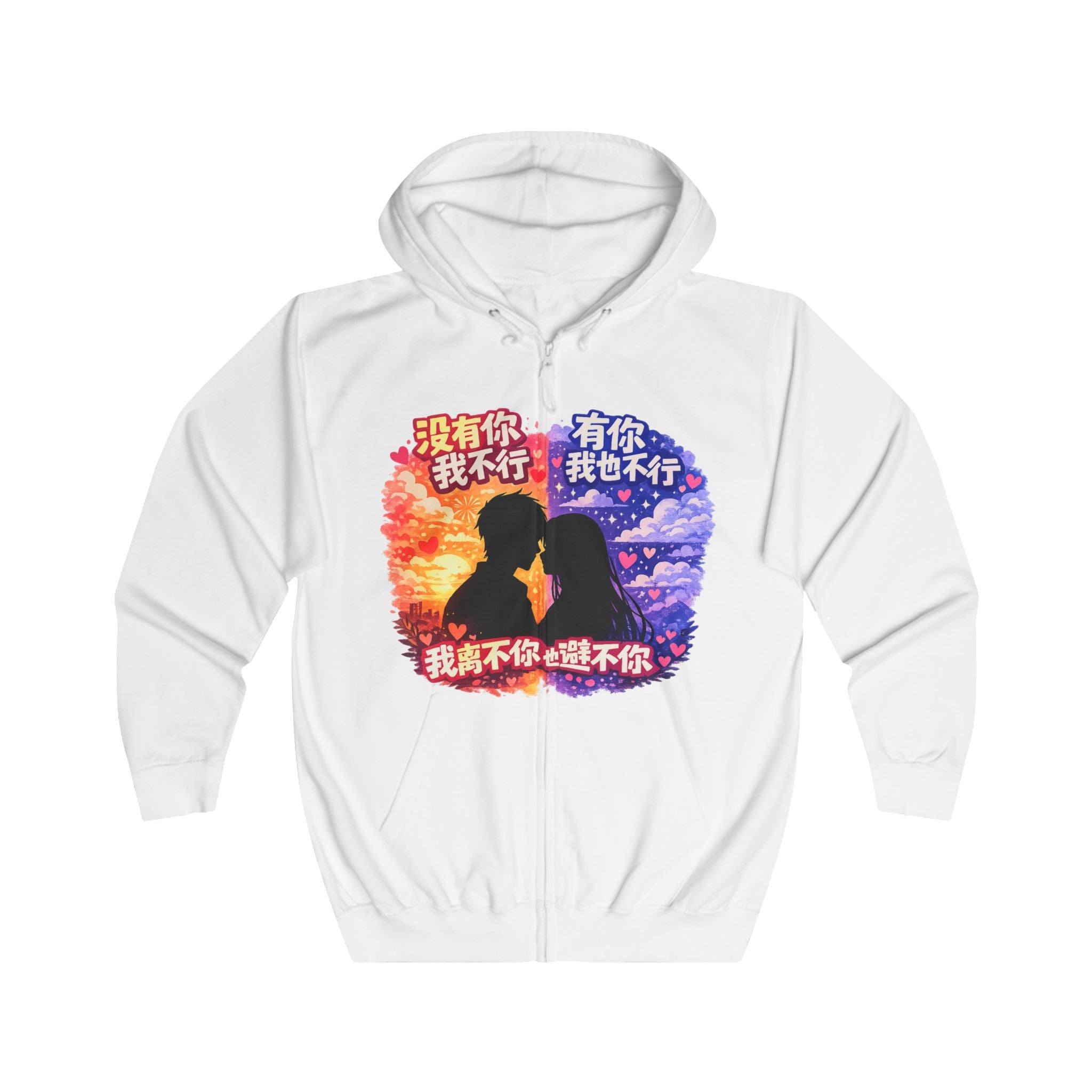 Silhouette Heart Zip Hoodie — 双向守护 (I Won’t Leave You) Graphic