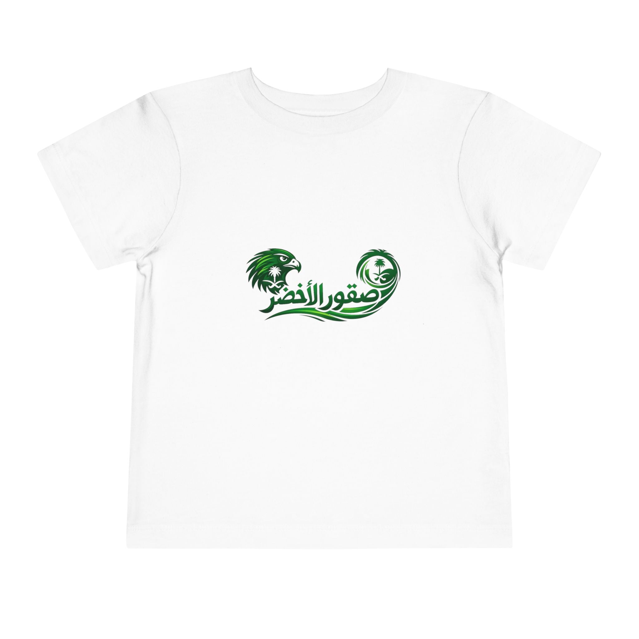 FIFA World Cup 2026 Toddler Tee - Arabic 'صقور الأخضر' Green Falcons Design (Saudi Pride)