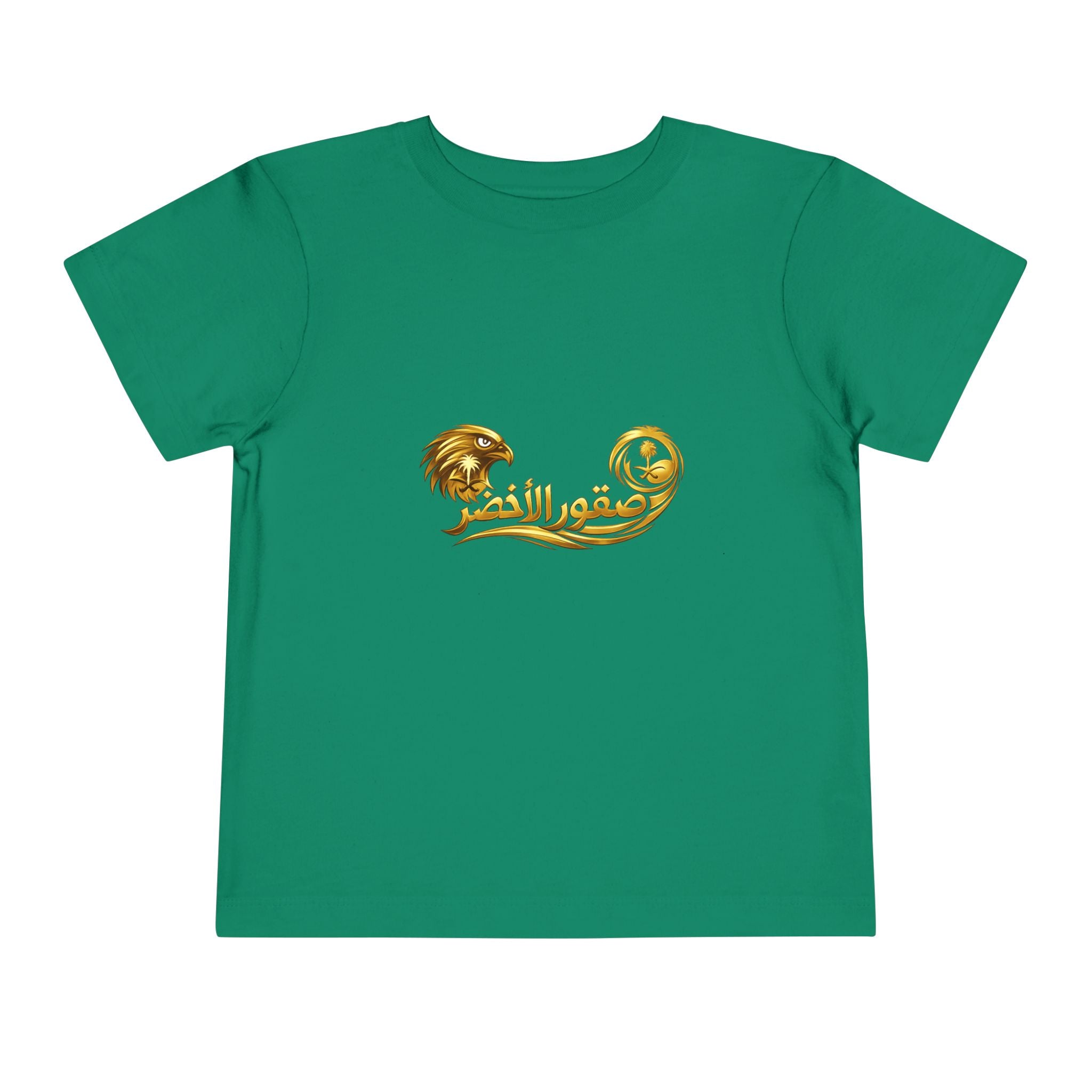 FIFA World Cup 2026 Toddler Tee - Arabic 'صقور الأخضر' Green Falcons Design (Saudi Pride)
